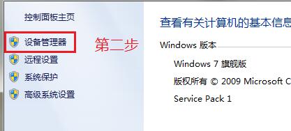 win7优化后找不到本地连接怎么办(2)