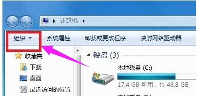 win7系统文件夹查看选项在哪(3)
