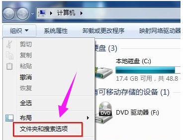 win7系统文件夹查看选项在哪(4)