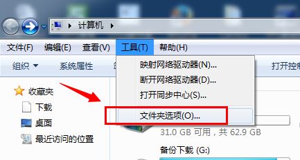 win7系统文件夹查看选项在哪(2)
