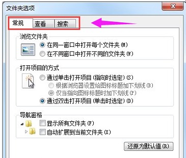 win7系统文件夹查看选项在哪(5)