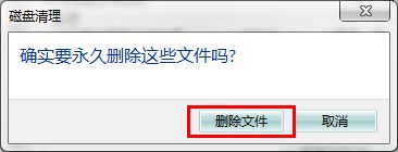 win7系统启动时间优化教程(3)