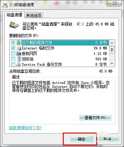 win7系统启动时间优化教程(2)