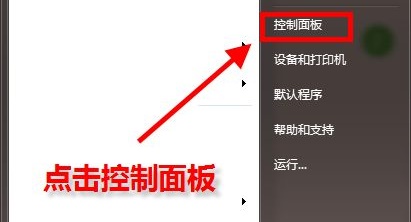 win7系统默认浏览器更改教程