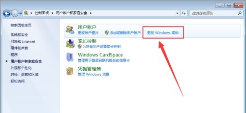 win7系统怎么更改administrator密码(3)