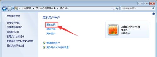 win7系统怎么更改administrator密码(4)