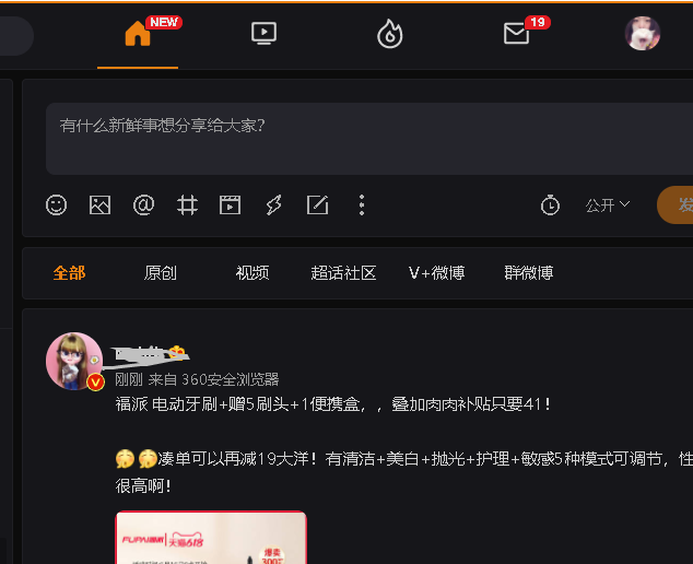 微博网页版怎么退回旧版本2021？微博新版本背景皮肤怎么换？