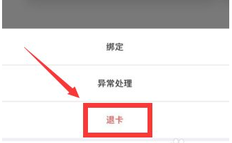 ApplePay上海交通卡不见了怎么回事？ApplePay上海交通卡退余额怎么操作？