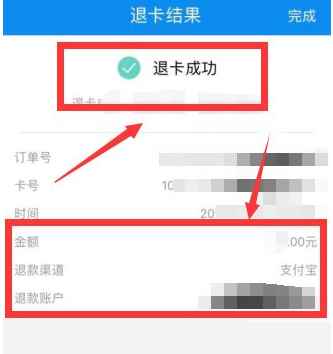 ApplePay上海交通卡不见了怎么回事？ApplePay上海交通卡退余额怎么操作？