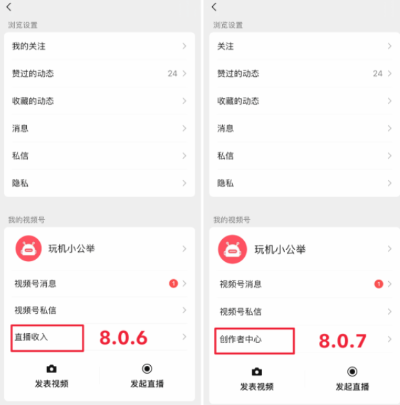 微信8.0.7更新了什么？微信8.0.7怎么恢复聊天记录？