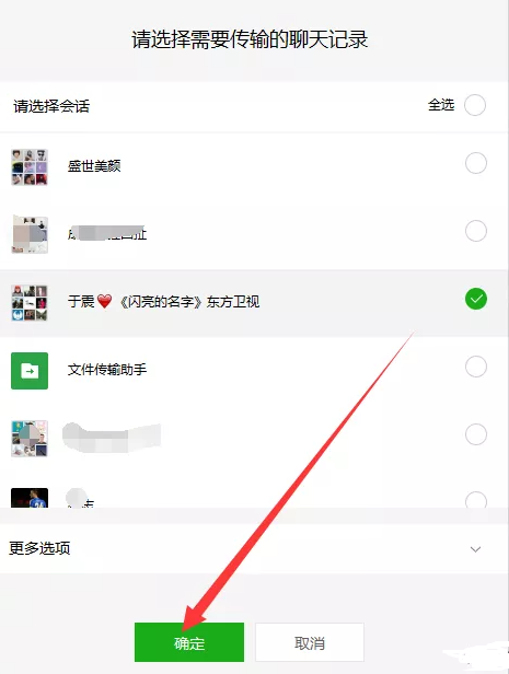 微信8.0.7更新了什么？微信8.0.7怎么恢复聊天记录？