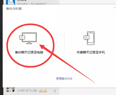 微信8.0.7更新了什么？微信8.0.7怎么恢复聊天记录？