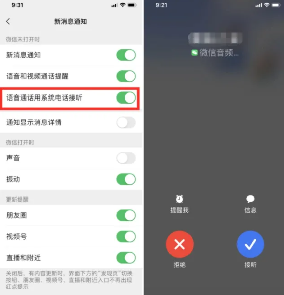 微信8.0.7更新了什么？微信8.0.7怎么恢复聊天记录？