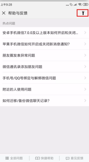 微信8.0.7更新了什么？微信8.0.7怎么恢复聊天记录？