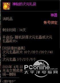 DNF昔日时光重返礼包怎么样？礼包内容一览