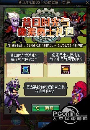 DNF昔日时光重返礼包怎么样？礼包内容一览