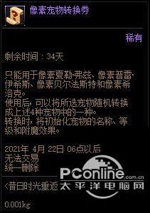 DNF昔日时光重返礼包怎么样？礼包内容一览