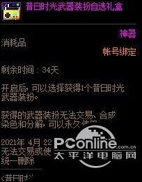 DNF昔日时光重返礼包怎么样？礼包内容一览