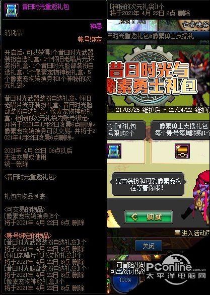 DNF昔日时光重返礼包怎么样？礼包内容一览