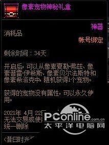 DNF昔日时光重返礼包怎么样？礼包内容一览
