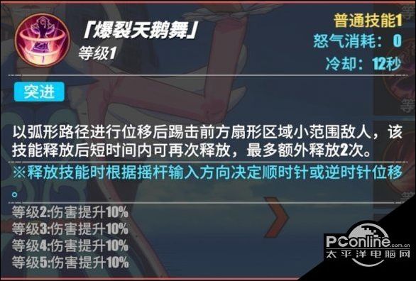 航海王热血航线Mr.2怎么样？Mr.2角色介绍