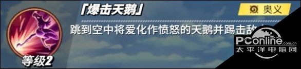 航海王热血航线Mr.2怎么样？Mr.2角色介绍