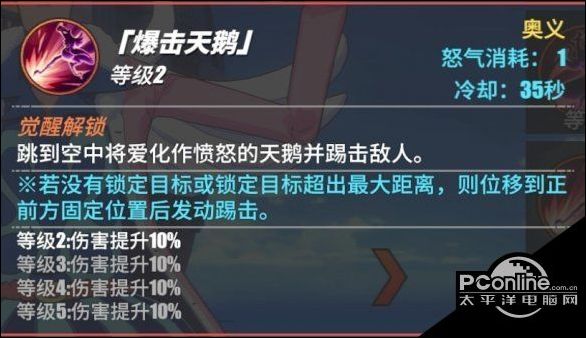 航海王热血航线Mr.2怎么样？Mr.2角色介绍