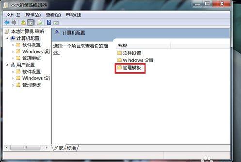 win7系统无法关机的解决教程(3)