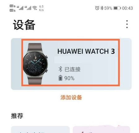 华为watch3微信怎么回复？华为watch3微信功能使用教程图解