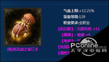 新倩女幽魂(鬼)张若虚之春江手属性一览