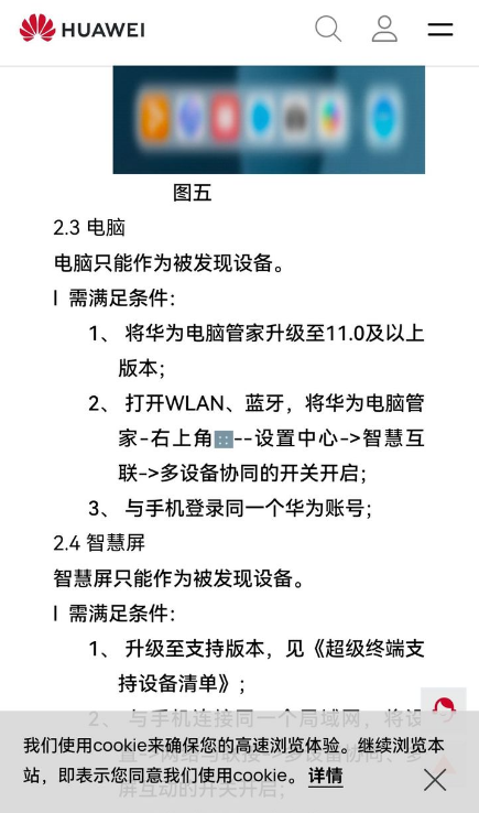 华为超级终端只支持华为设备吗 华为超级终端支持哪些设备