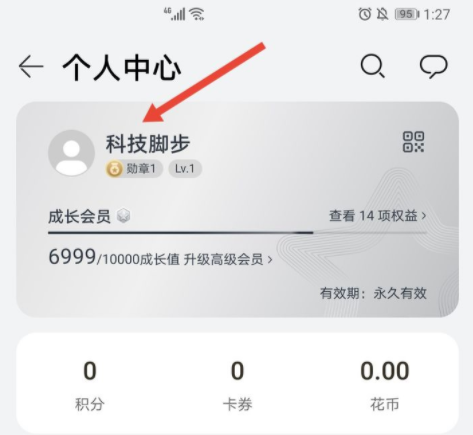 nova5pro可以升级鸿蒙系统吗？nova5pro升级鸿蒙系统方法