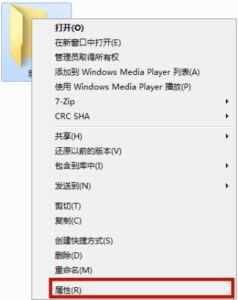 windows7系统隐藏文件夹的详细方法