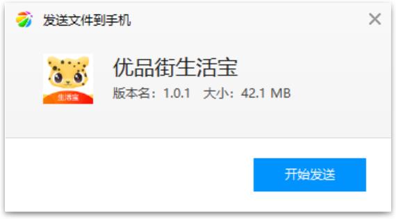 优品街生活宝(店铺管理)