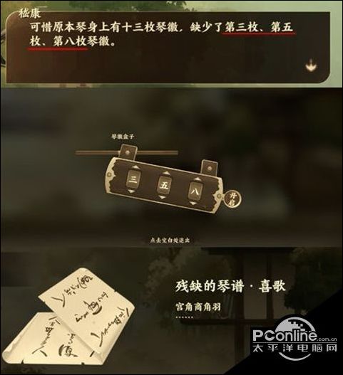 忘川风华录喜之歌解谜怎么做？喜之歌解谜攻略