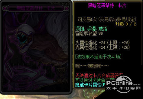 DNF黑暗笼罩桀特卡片怎么样？卡片属性介绍