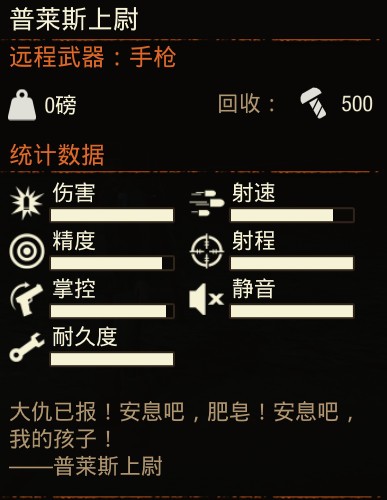 腐烂国度2主宰版新的武器MOD