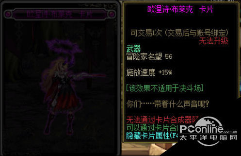 DNF欧涅诗布莱克卡片怎么样？欧涅诗布莱克卡片介绍