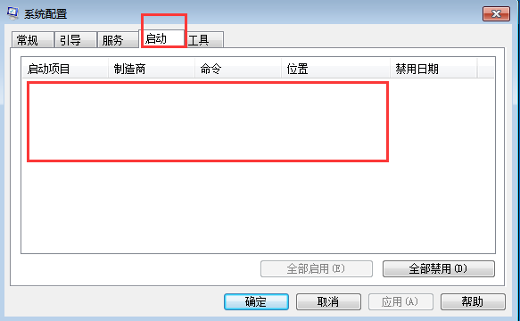 win7系统中烦人的电脑小广告怎么彻底清除(5)