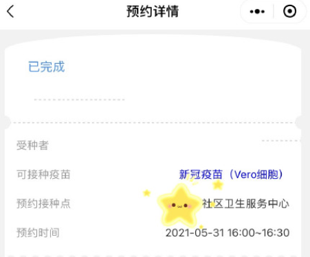 健康武汉小程序怎么预约疫苗？健康武汉官微微信小程序入口链接及预约教程