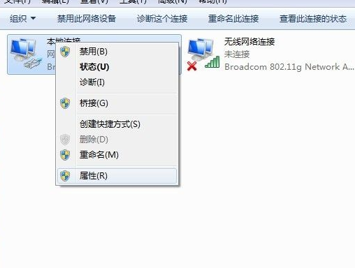 win7系统修改电脑ip地址的方法(2)