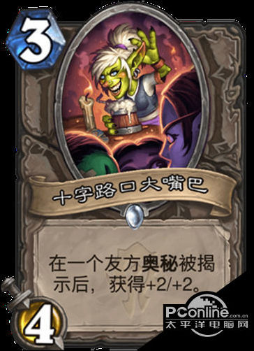 炉石传说贫瘠之地的锤炼中立新卡十字路口大嘴巴一览
