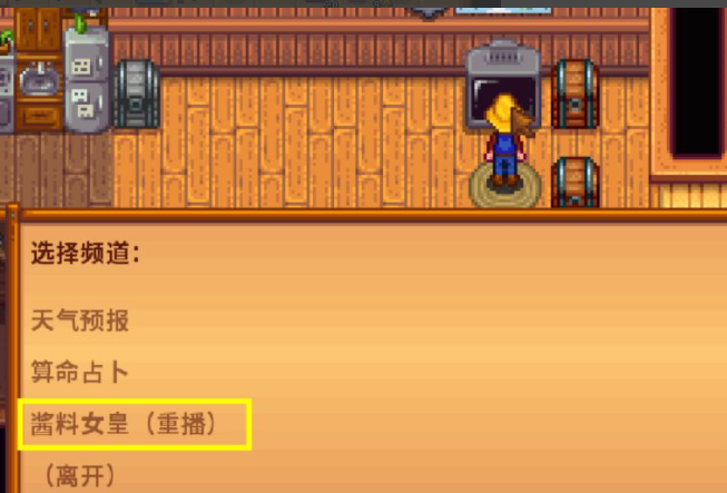 星露谷物语厨房怎么使用 厨房使用玩法介绍