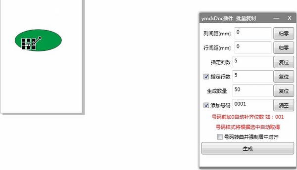 ymxkDoc(CorelDRAW增强插件)
