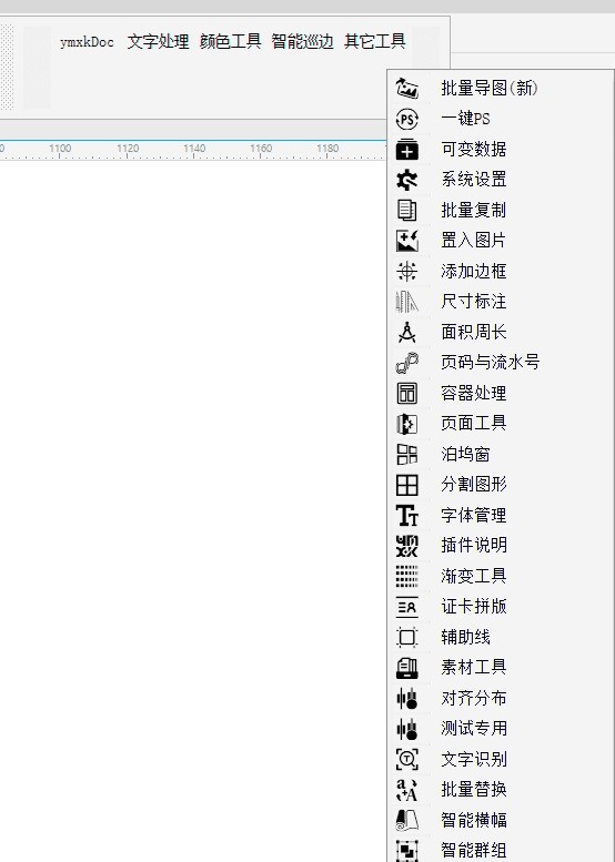 ymxkDoc(CorelDRAW增强插件)