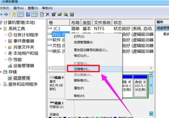 win7系统磁盘分区的方法(4)