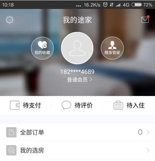 途家app怎么切换成为房东  途家app切换成为房东教程