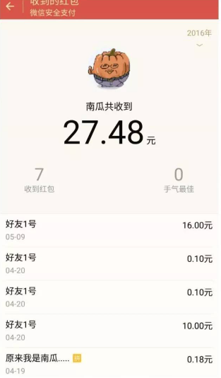 微信红包不收怎么看金额 微信怎么知道对方发了多少红包