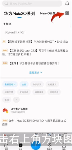 花粉俱乐部微信主题怎么设置 花粉俱乐部设置微信主题的步骤