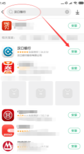 汉口银行app怎么查自己的卡号 汉口银行app查看卡号的方法